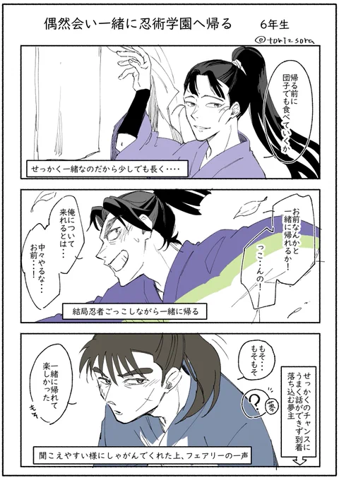 RKRNプラス
一緒に帰る 六年
再掲 
