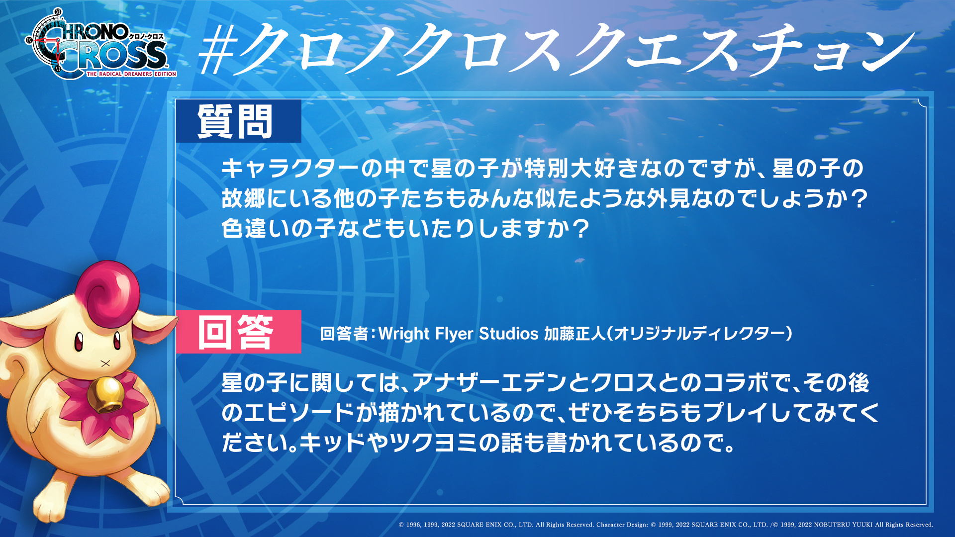 海外版 クロノ クロス 新品NS海外)Chrono Cross - The Radical Dreamers Edition