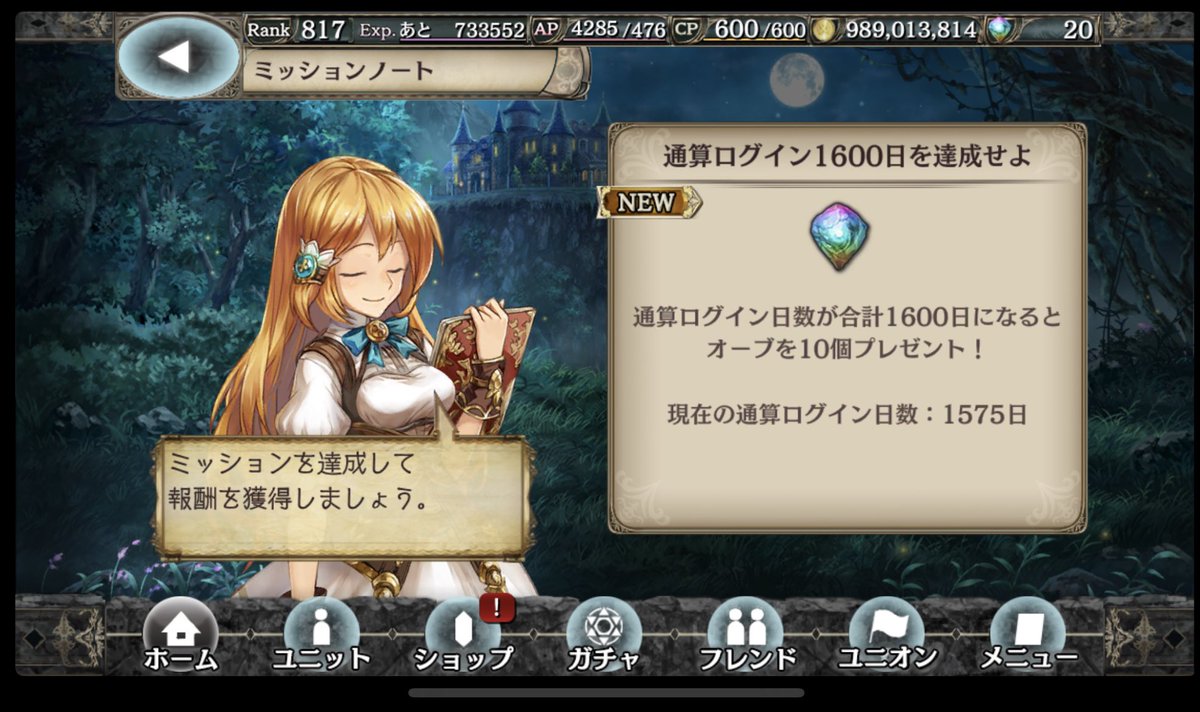 通算1575日でした。
今月はユニバト期間以外ほぼログイン出来なかったのが悔やまれます...
 #クリプトラクト
 #クリプト