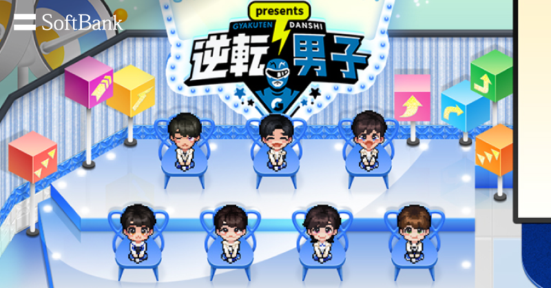 テレビ朝日「#なにわ男子 の #逆転男子」 #なにわ男子HOUSE in ZEP