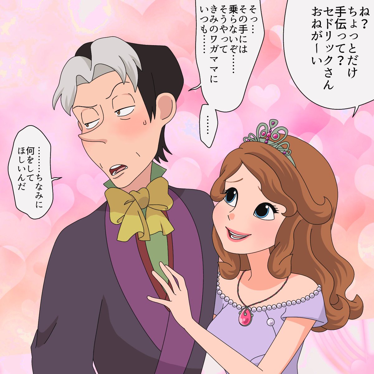 ソフィアちゃんのおねがい攻撃、年齢とともに威力を上げててほしい。それはもう容赦なく。
(セドフィアらくがき)