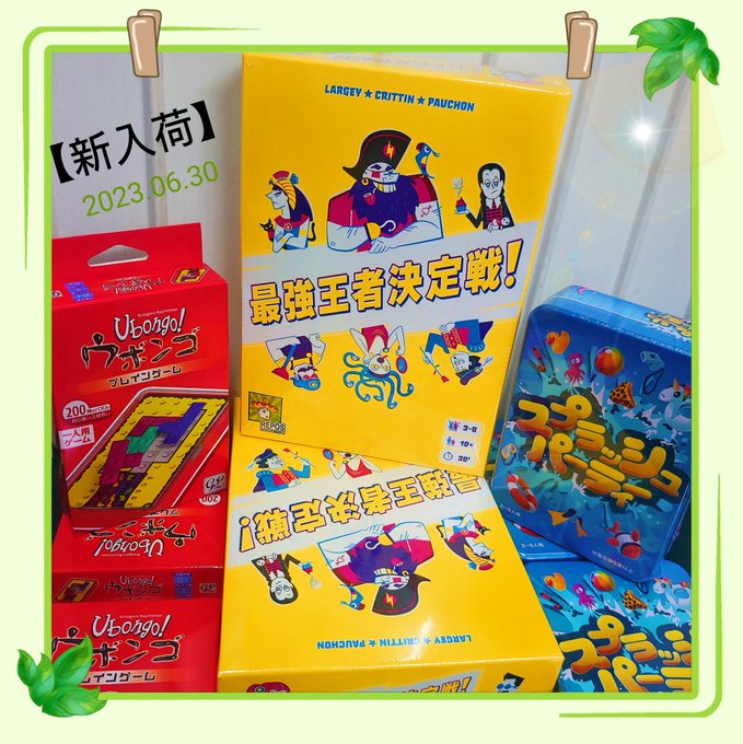 masayuki nakano, 名古屋黒川のボードゲーム専門店のゲームストア・バネスト中野 on Twitter