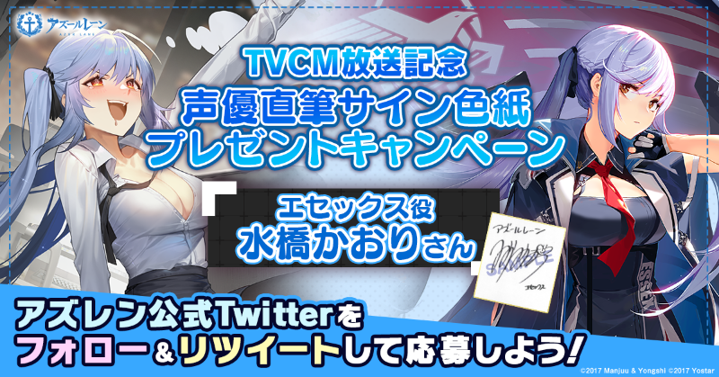 TVCM放送記念】 『オシゴト着せ替えシリーズ2023』のTVCM放送を記念し