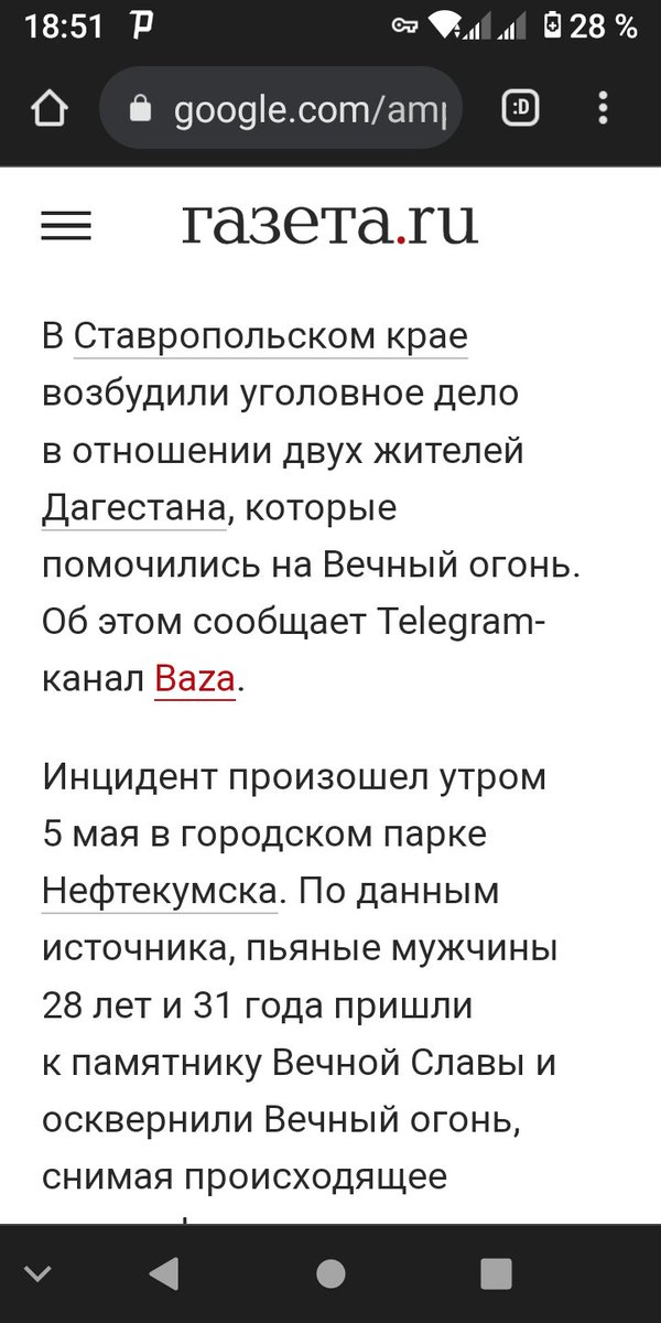 Если жителя Волгограда, сжегшего Коран, отправили под суд в Чечню, то тех двоих жителей Дагестана, осквернивших Вечный Огонь на Ставрополье, надо отправить в Белоруссию - там есть смертная казнь...