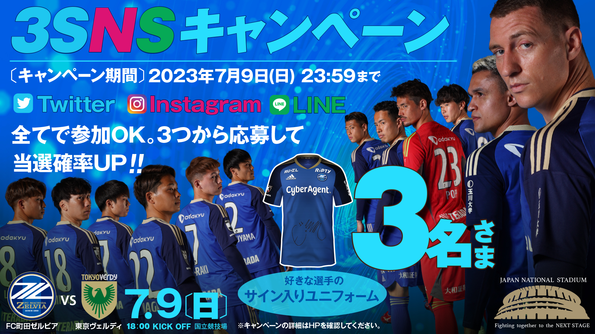室外 町田ゼルビア 公式ユニフォーム2023 エリキ選手サイン入り | www