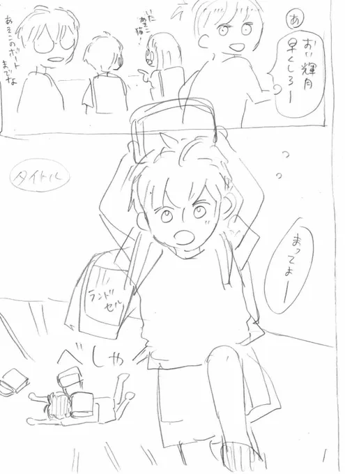 ネーム→下絵→原稿→掲載 