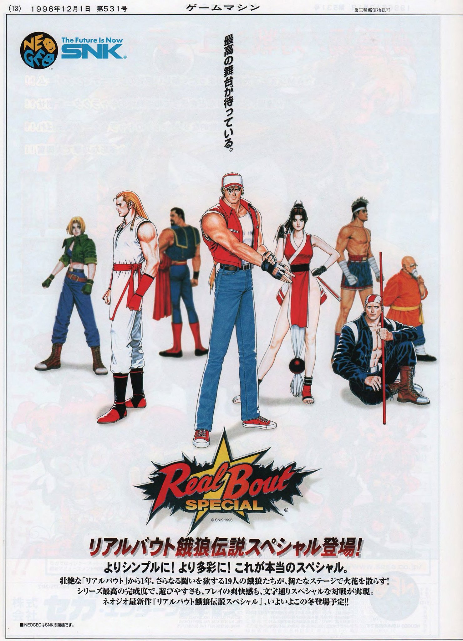 リアルバウト餓狼伝説 hqdefault.jpg
