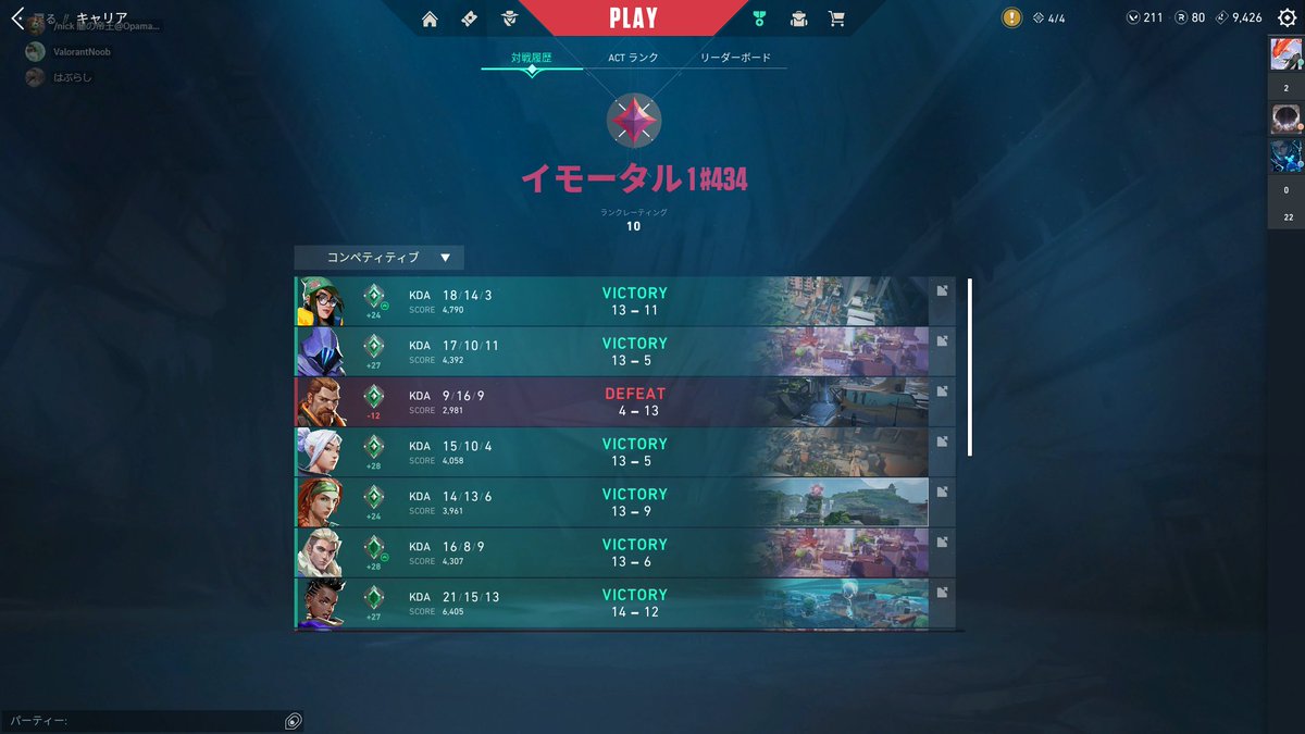 とりあえずイモ1