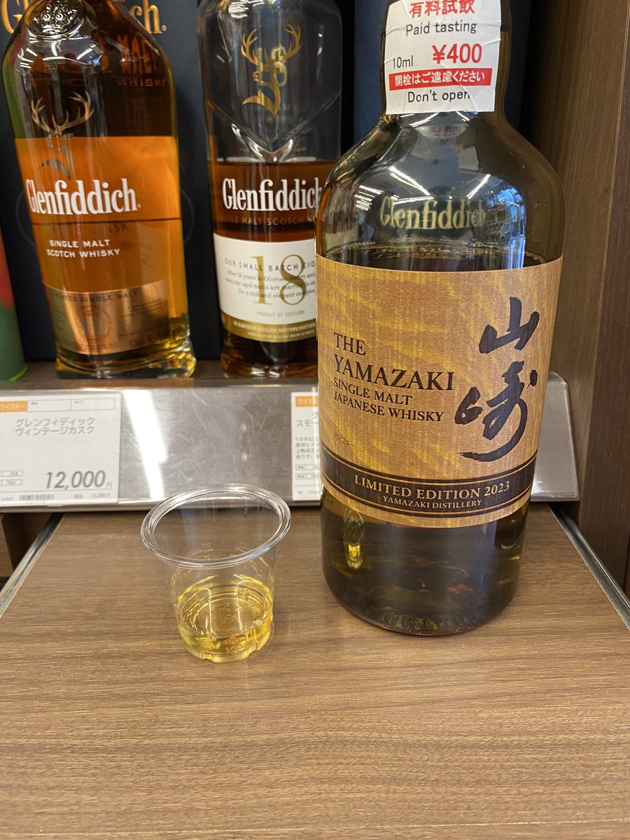 ウイスキー飲んできました。
手に入らなかった山崎LE2023が飲めて良かったです😊