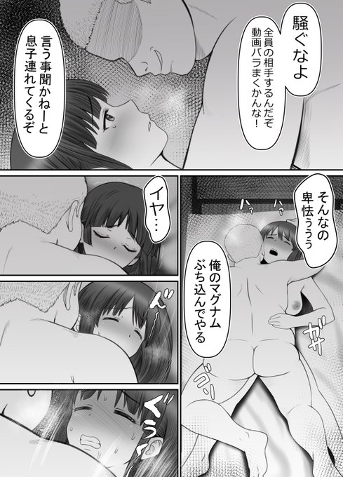 人妻寝取られる 