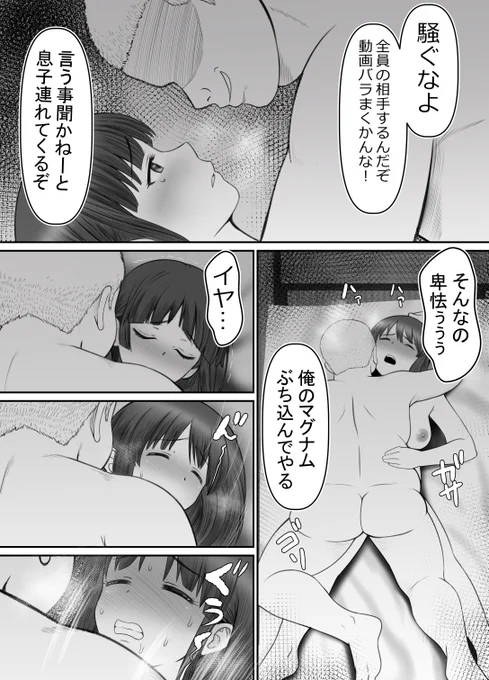 人妻寝取られる 