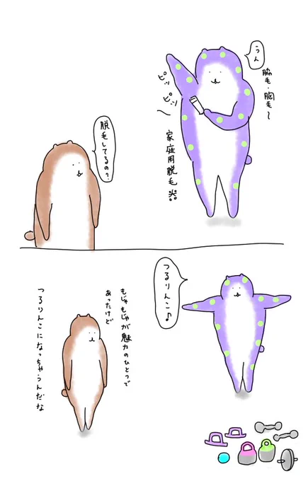 つるりんこ #bubuchiyo絵日記