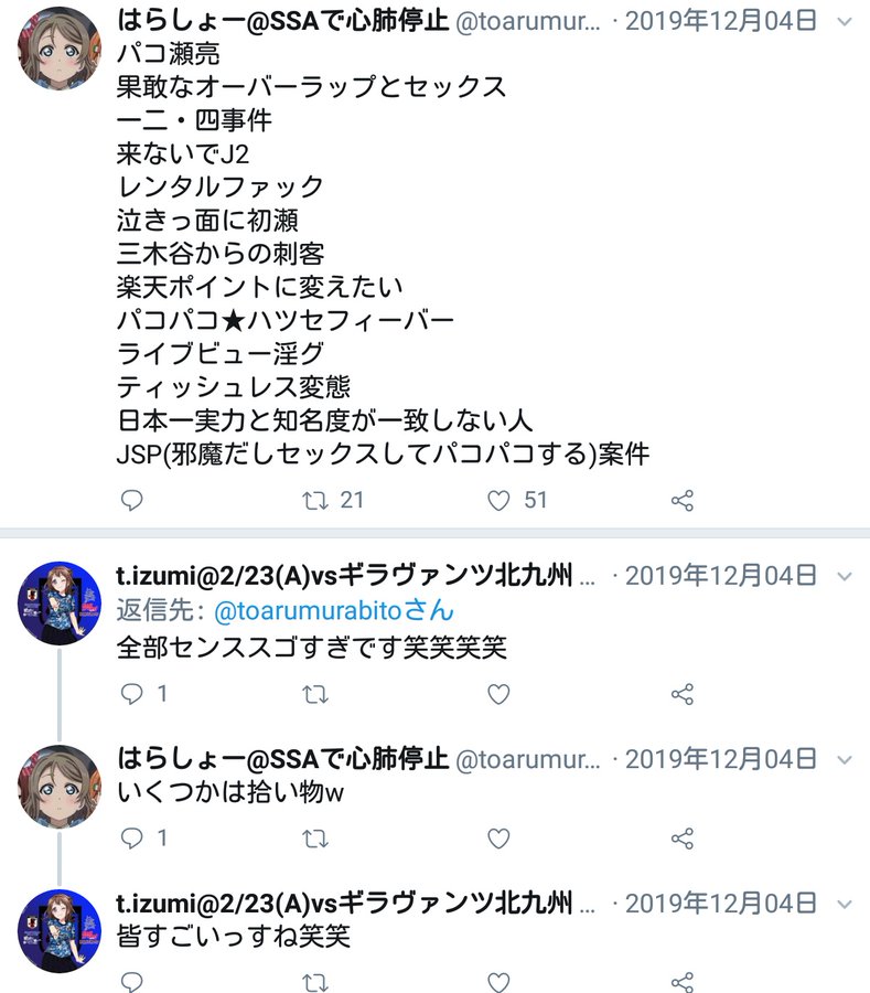 炎上時光彩⚽️小児性愛アビスパ福岡サポ 泉隆哉 &性加害・暴力理学療法士 三宅巧己被害者の会代表🐝 tweet media