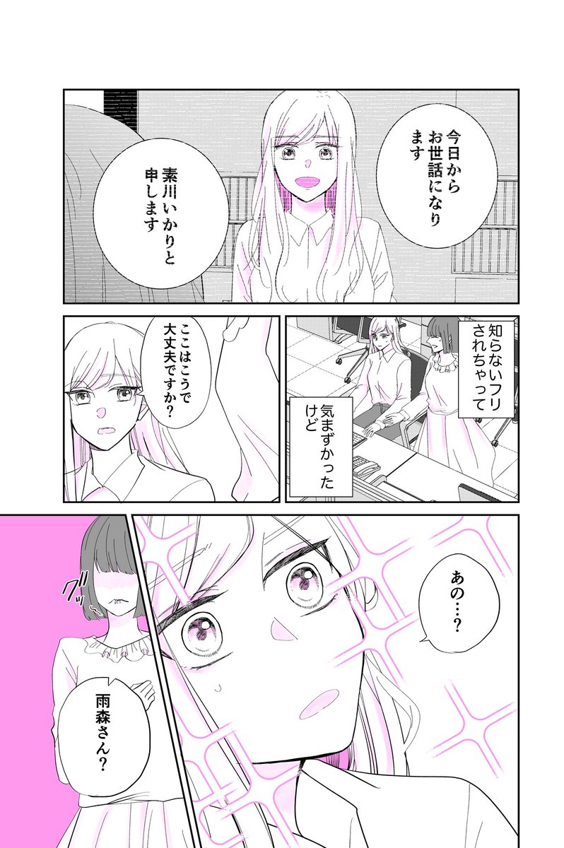 終わったと思った初恋が終われなかった3
(1/2)

#創作百合 https://t.co/re81tVdnMW