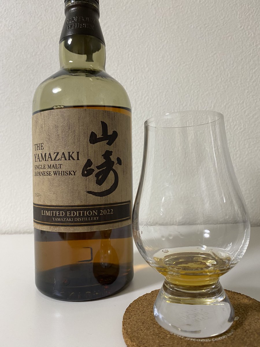 山崎LE2023の味を忘れないうちにLE2022飲みました。
公式のテイスティングノートは一言一句同じ事が書いてあるけど、若干違いはあるような？