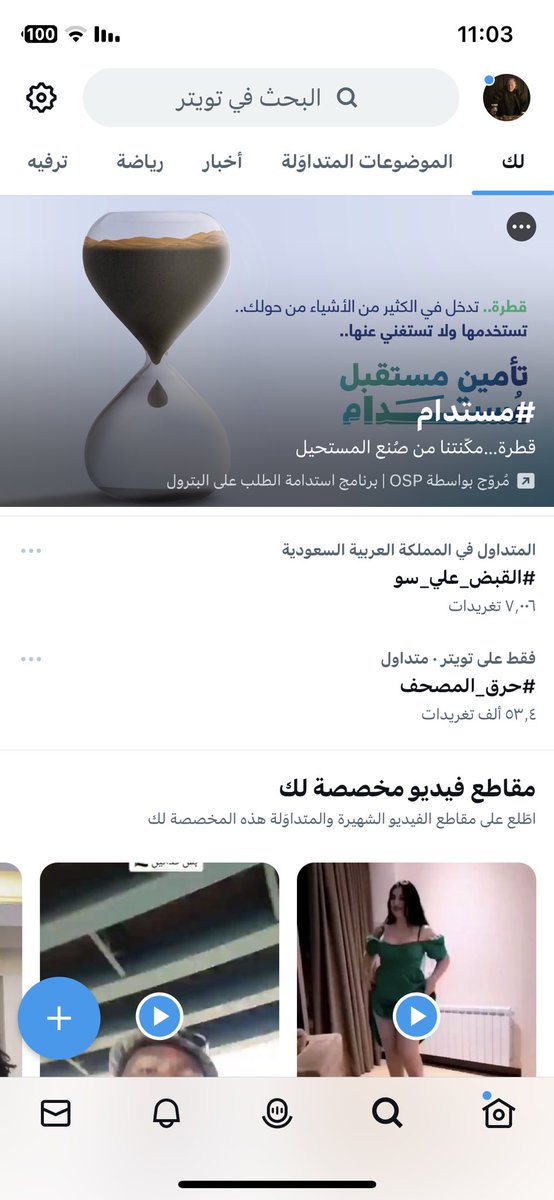 _sk84's tweet photo. صباح الخير وجمعة مباركة

الى النائب العام:
هل ستقبض على مرتكبة الجرائم؟
هل ستقبض على من تشتم الدين؟
هل ستقبض على من تتكلم بعنصرية ضد فئة من المجتمع؟
هل ستقبض على من تشتم الملك وحرمه وولي العهد؟
هل ستقبض على من تشتم المفتي؟
هل ستقبض على من ترى الخونة ��واطنين شرفاء؟

 #القبض_علي_سو https://t.co/BK0rBBxMYC