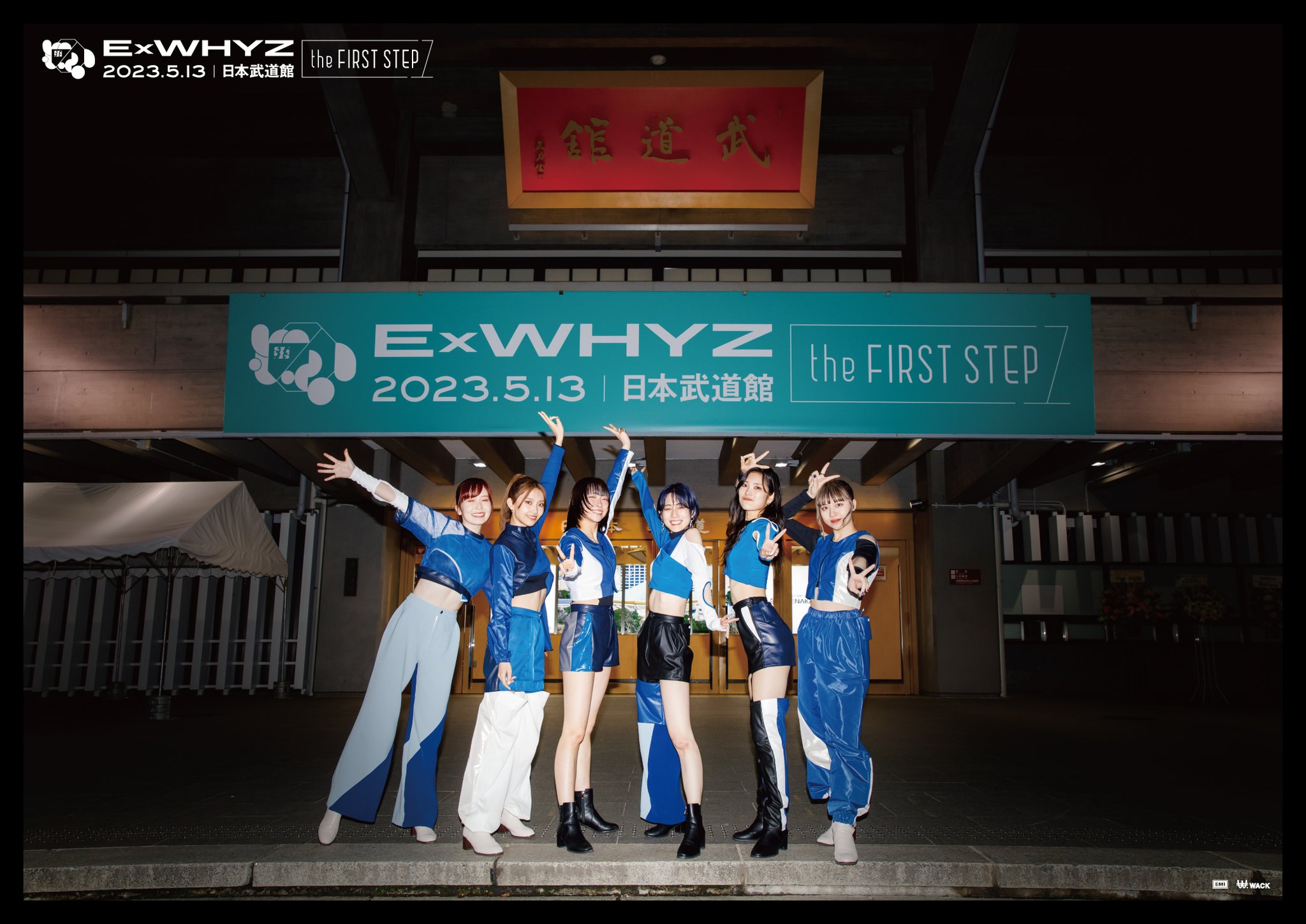 【激レア品】ExWHYZ武道館 非売品サイン入りTシャツ 激レア品】ExWHYZ武道館 非売品サイン入りTシャツ 激レア品】ExWHYZ