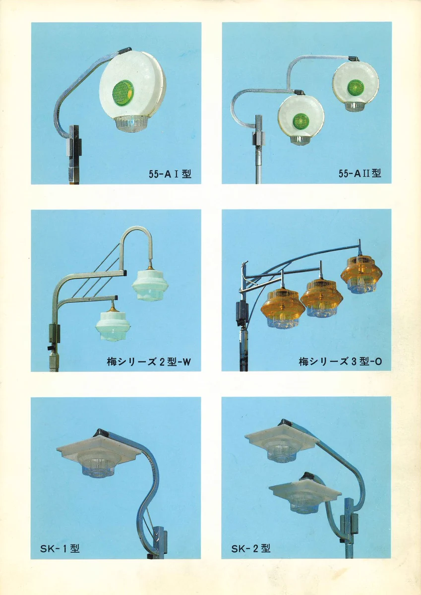 昭和レトロ　懐かしい昭和の街灯の出品！ 賛光電器産業株式会社 on X: 