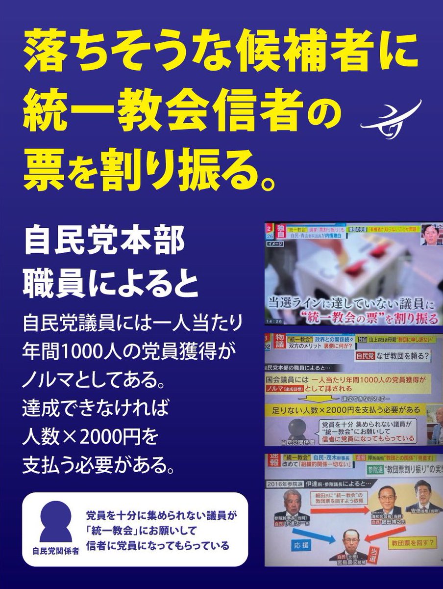 「自民党に代わる野党がいない」
「消去法で自民党」
「野党は批判ばかり」
もうカルト信者どもの工作は聞き飽きた。
これ以上、日本人の足を引っ張るな
#消費税は廃止　#STOP増税デモ
#保険証廃止は白紙に戻せ
#マイナンバーカード返納運動