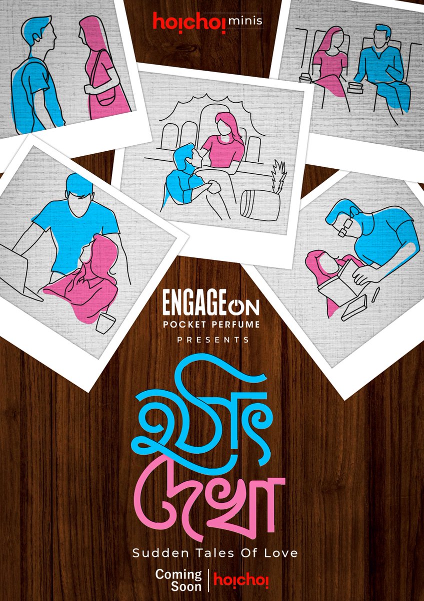 hoichoitv's tweet photo. হঠাৎ দেখায় কি প্রেম হয়?
@EngageByITC presents #HothatDekha, Tales Of Love. Coming soon!
#EngageOn @EngageByITC https://t.co/WjnIJWCkKr