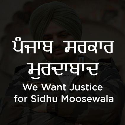 #AAP_Failed_Punjab
#JusticeForSidhuMooseWala

 @BhagwantMann @AAPPunjab @AamAadmiParty @PunjabGovtIndia