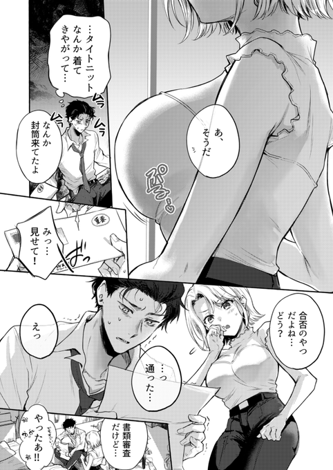 ãðãå°±è·è©Šéšã«åãããã³ã«åœŒå¥³ã«ãã£ã¡ãªãè€çŸããããã〠2/3
â»æç²ããŒãžãªã®ã§éäžæããŠãŸãâïž