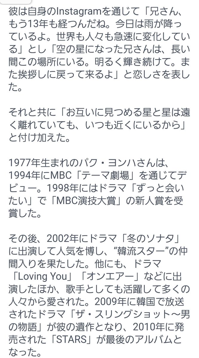 YOCCHIMAXHERO's tweet image. 6/30はヨンハが星になった日。
ジェジュン、覚えていてくれてありがとう。

2010.6.30没 享年32歳
#パクヨンハ #박용하 
#ParkYongha #YONA 
#朴容夏 
#パクヨンハ命日　
#13周忌 #13주기일 
#盆唐メモリアルパーク
#분탕메모리얼파크 
#Summerface 
#ジェジュン #J_JUN #김재중 #KimJaejoong