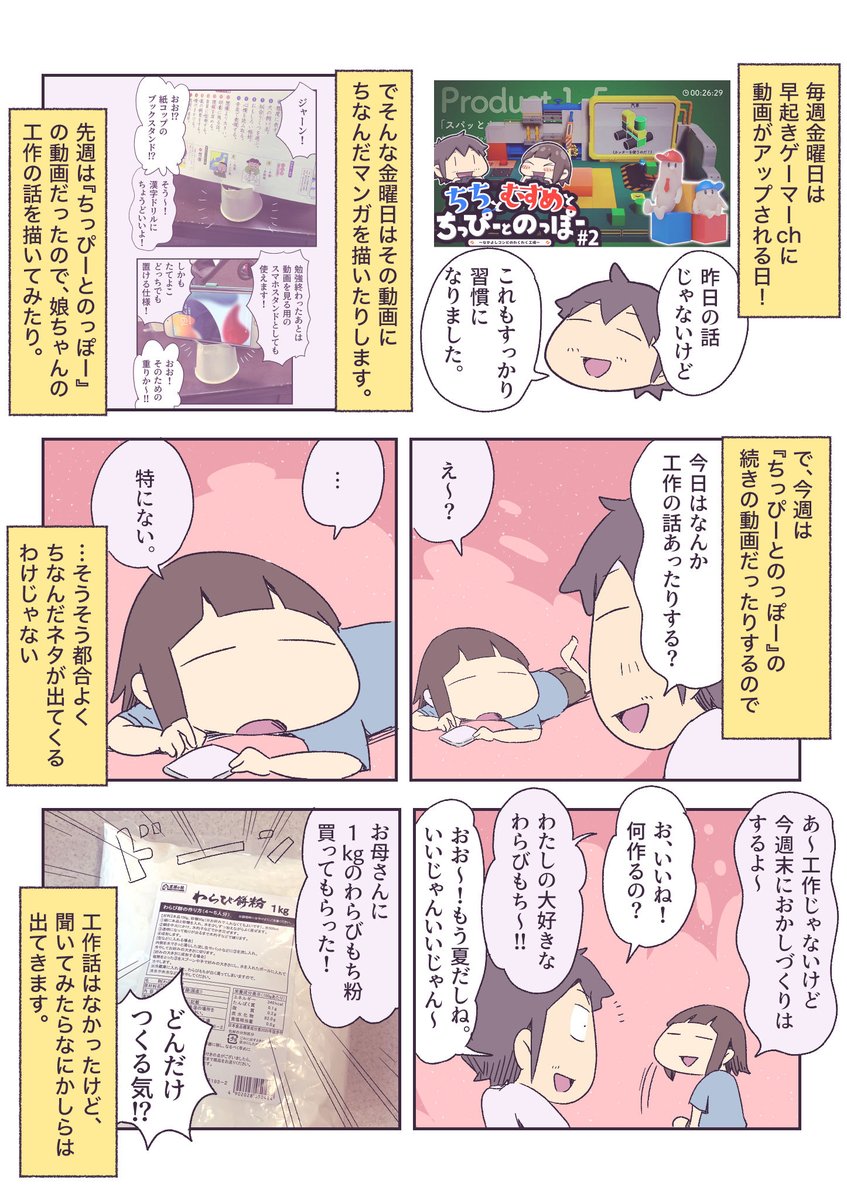 娘にはつい期待してしまいます
-------------------------------
https://t.co/kiEQDkX2Fd 