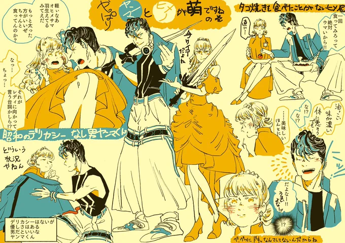 #2023年自分が選ぶ上半期の4枚 漫画ばっか描いてたからあんまない 👑にハマって以来ありえんたくさんいいね&RTいただいてありがとうございます‼️この先どうなるかわかりませんが👑見届けたい‼️よろしくお願いします🙇‍♀️
