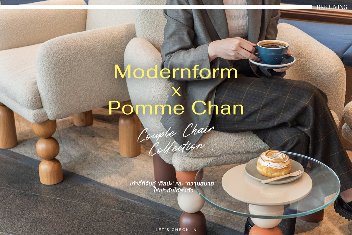 bkkmenuliving's tweet image. 'Modernform x Pomme Chan : Couple Chair Collection'
เก้าอี้ที่จับคู่ ‘ศิลปะ’ และ ‘ความสบาย’ ให้เข้ากันได้ลงตัว
.
shorturl.at/sGJV7
.
#BKKLIVING #LetsCheckin #modernformxpommechan #modernformfurniture #modernform #pommechan #couplechair #dropbydough #design #furniture