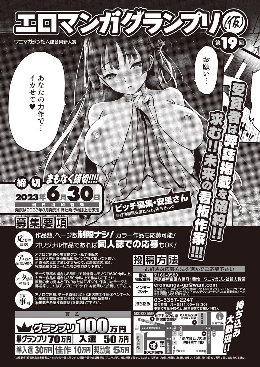 エロマンガグランプリ〆切まであと2時間!  すでに販売している同人作品でも応募できますので、間に合う方はぜひ……! 