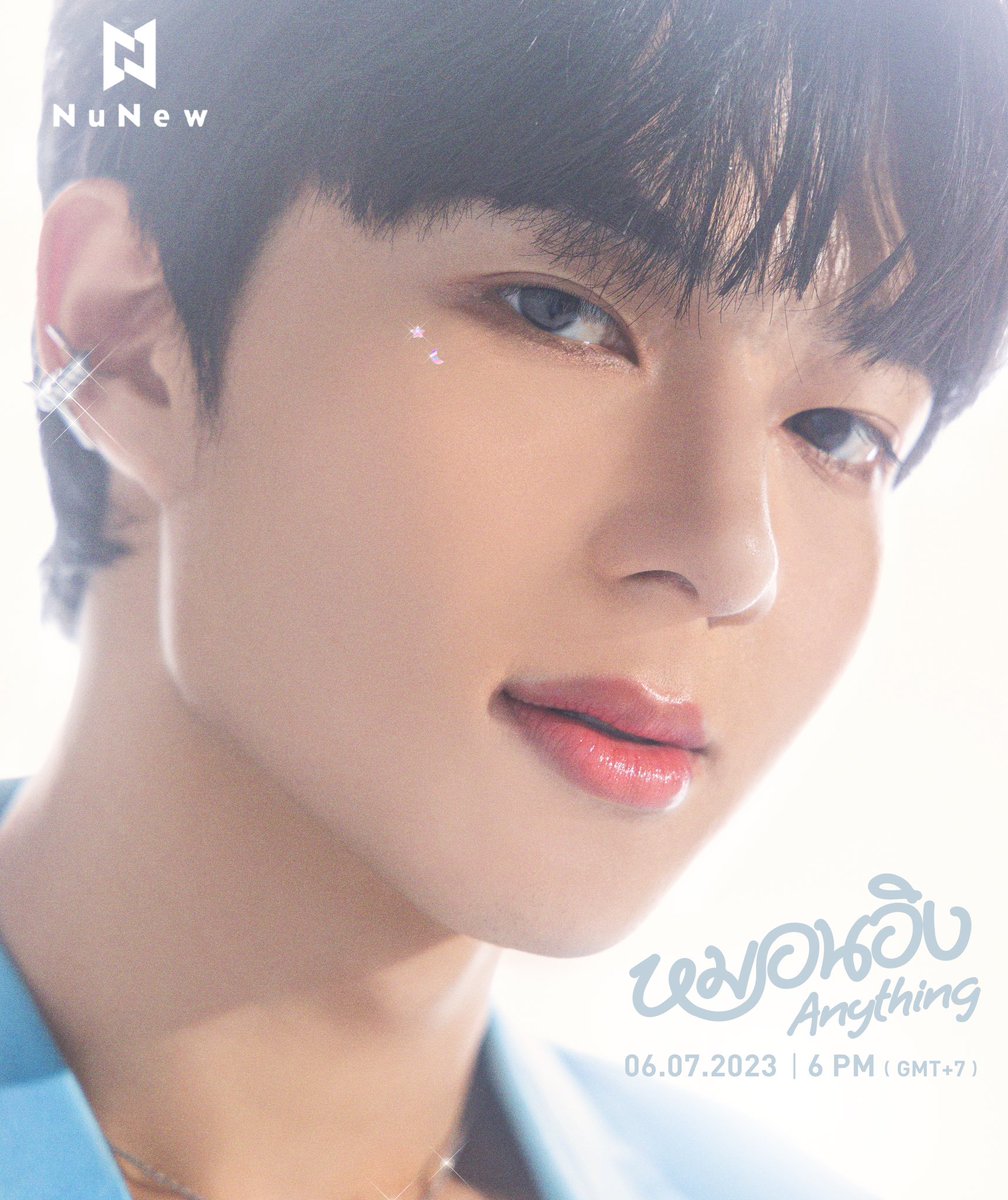 CONCEPT PHOTO #3

“หมอนอิง (Anything)” by NuNew

release on 
06.07.2023 | 6 PM (GMT+7)

📌Please stay tuned and be there with bells on.

#NuNew3rdConceptPhoto 
#หมอนอิงAnything
#NuNew1stSingleSoon
#NuNew
#DMDMUSIC