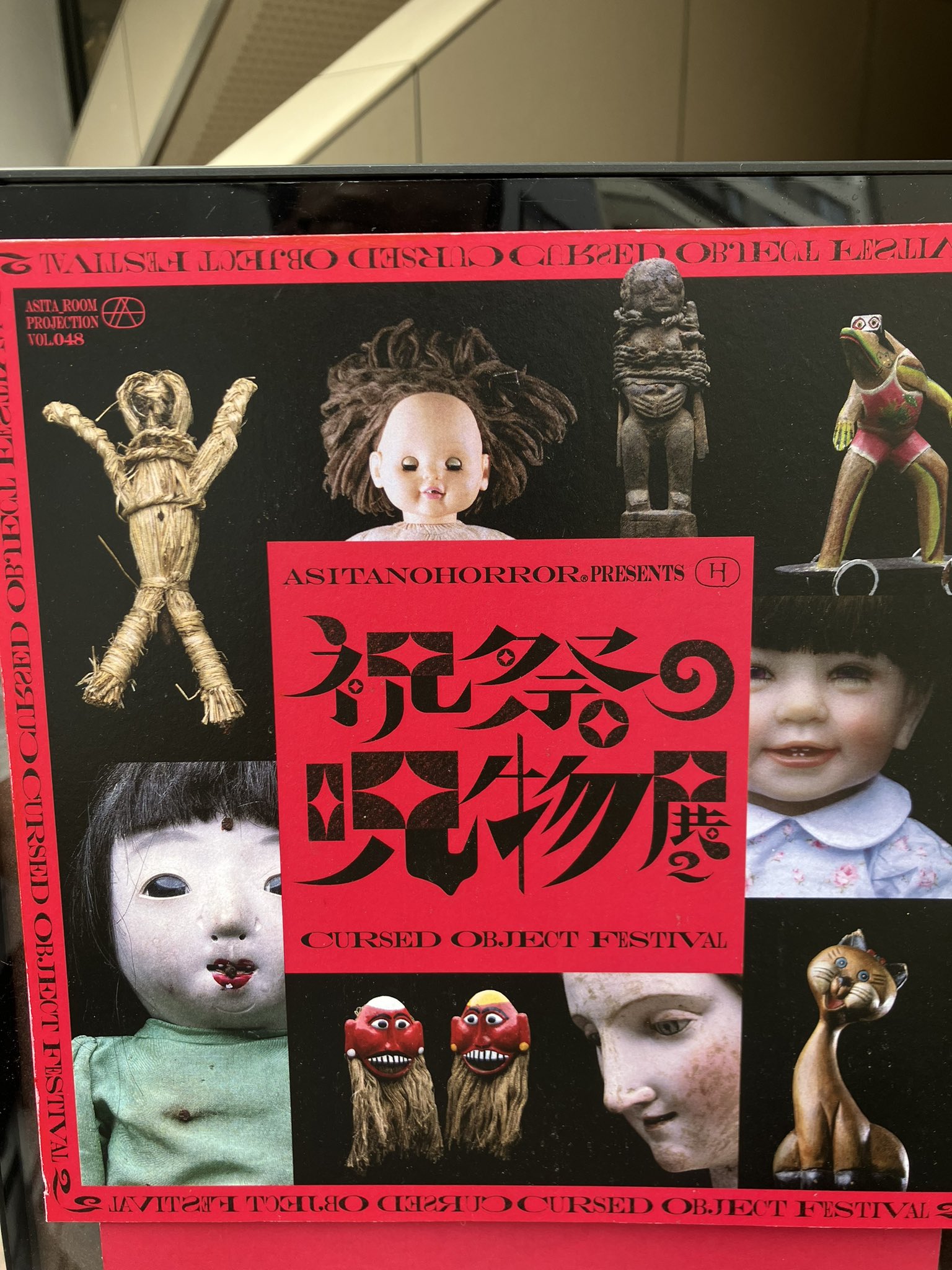 ありな【特級呪物】『自然界の精霊・エレメンタル』を宿した幸運と祝福の像 X-এ 松沢夏樹: 