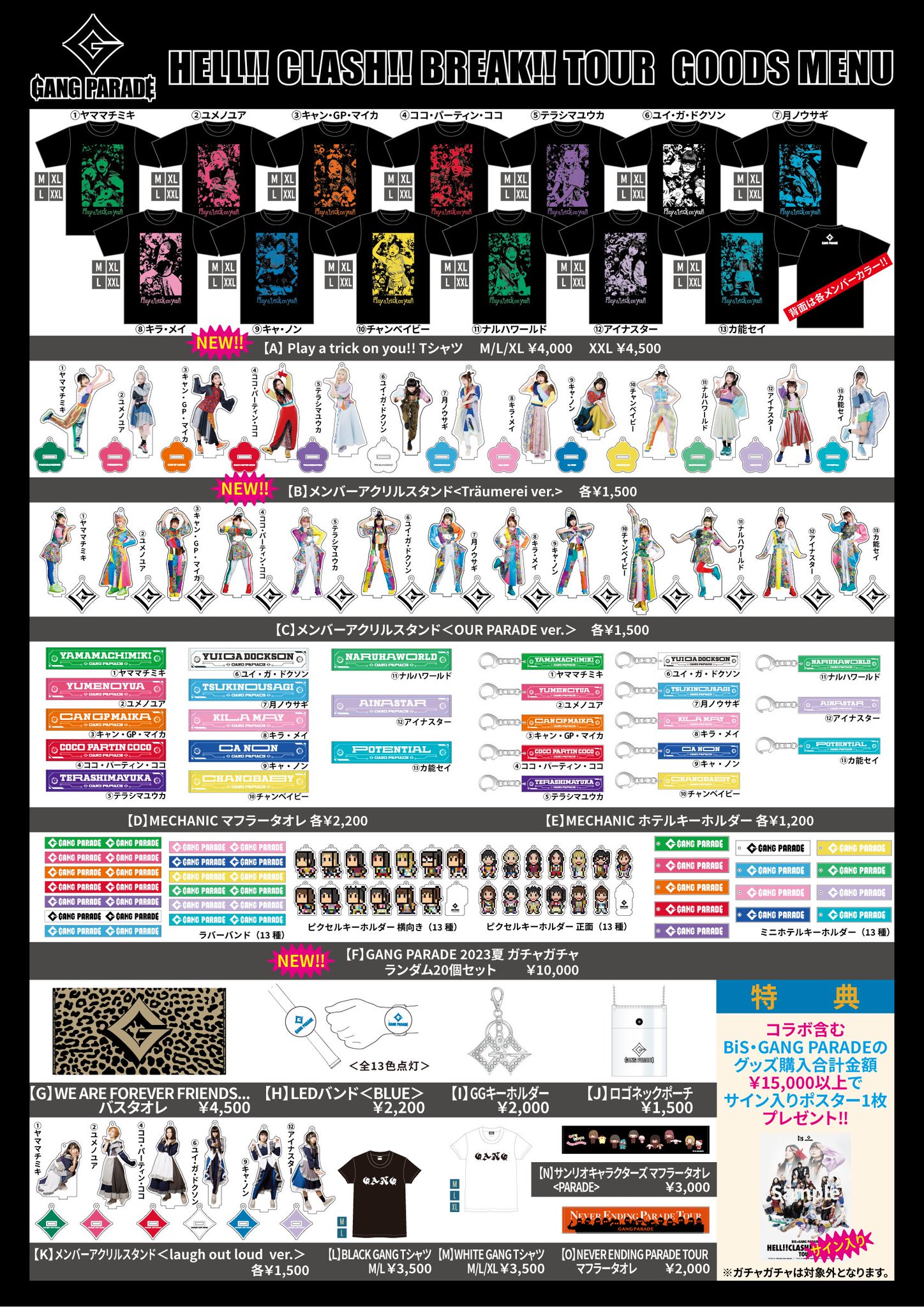 グランド牧場 セレクトセール GANG PARADE official on X:  アイドルグッズ