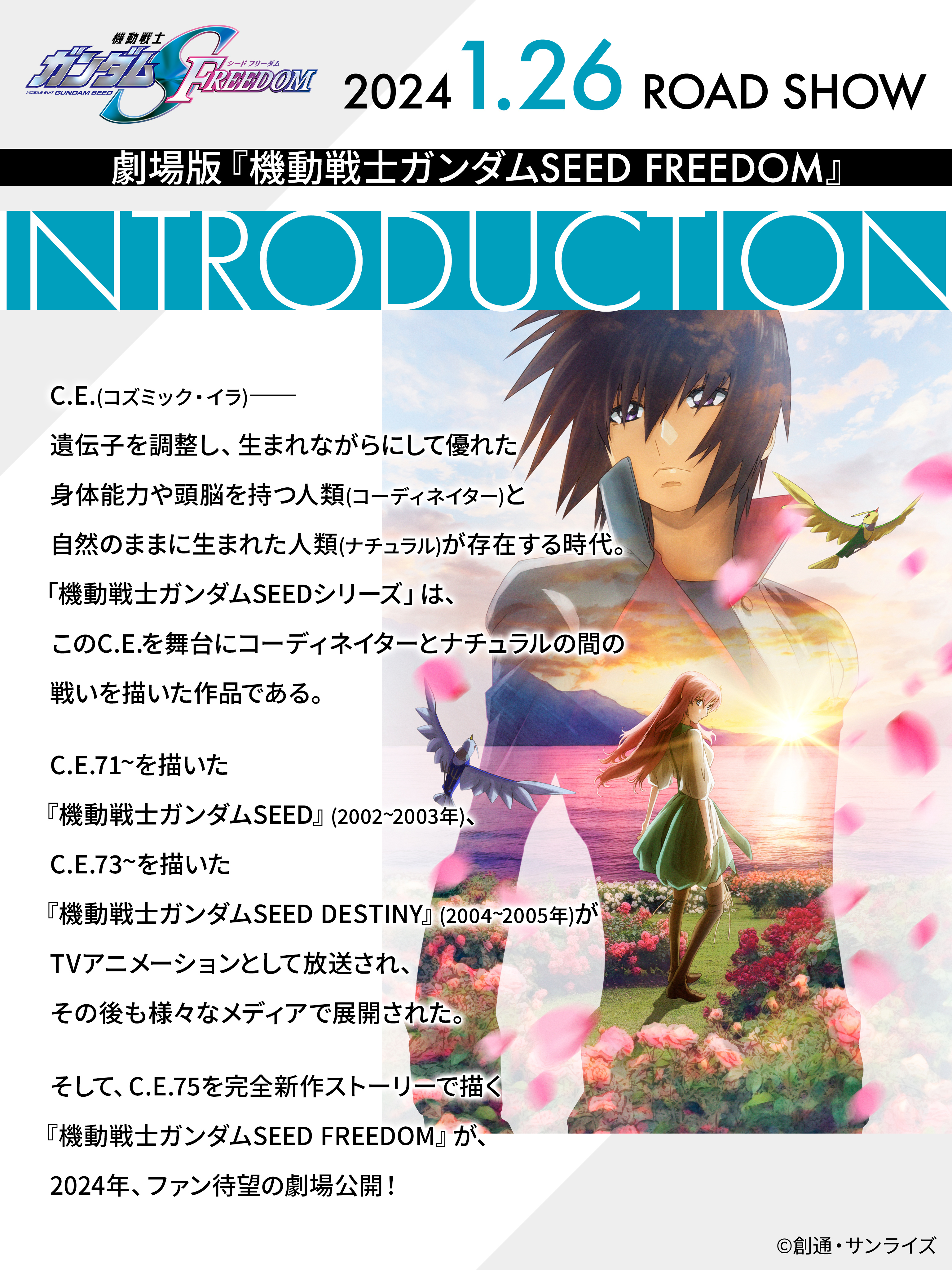 機動戦士ガンダムSEEDシリーズ on X: 
