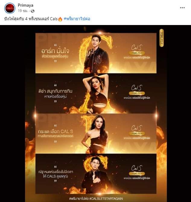 Tudd_Entertain's tweet photo. จึ้งมากคร๊าสาว นี่เป็นการรวมตัวของซุปตาร์ตัวแม่ตัวพ่อ สุดปังใครละจะต้านไหว 5555 การรวมตัวพรีเซ็นเตอร์ครั้งใหญ่ของ CalS
#พรีมายา #primaya #CalS #แคลเอส #พรีมายาไปต่อ #CalSLetStartAgain #น้ำชงคุมหิว #น้ำชงเพื่อสุขภาพ #ณัฐเทพหัสดิน #อาร์ตพศุตม์ #ติช่า #กระแตศุภักษร #บันเทิงหน้าตุ๊ด https://t.co/VyMQje7iZB