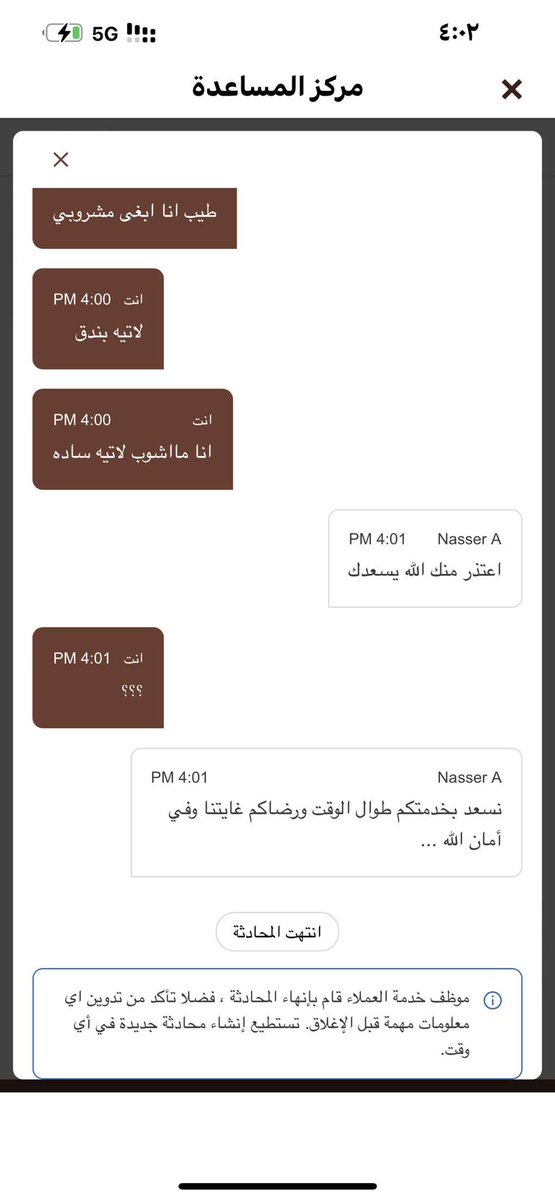 TooooooT1409's tweet photo. @HungerStation هنقرستيشن من سئ الى أسوء 
الطلبات دايم غلط ولا يتأكدون من مكان الاستلام هل الطلب كامل او ناقص مجرد كيس ياخذه ويمشي انا دايم اطلب قهوه ومع ذلك دايم ناقصه راح يكون هذا اخر تعامل معاهم حتى خدمة العملاء مافيه تجاوب معاك مع اني طالبه بفلوسي ماهو كرما منهم https://t.co/RSN2zELmJ0