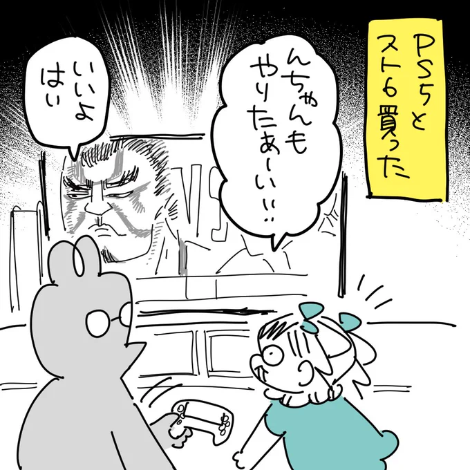 6歳児の反応
ブランカ→ゾンビ怖い
ダルシム→神様
ザンギエフ→ぎゃああぁー!!!
#スト6 #育児漫画 #コミックエッセイ #漫画が読めるハッシュタグ 