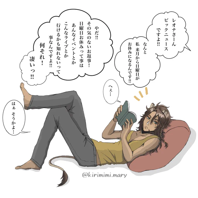 今年1番の個人的重大ニュース(かもしれない)を🦁さんに聞いて欲しかった😂 