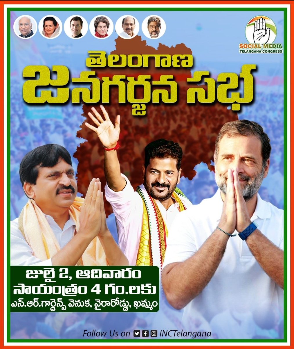 Just 1 day to Go....
Excited to see RaGa in khammam ❤️