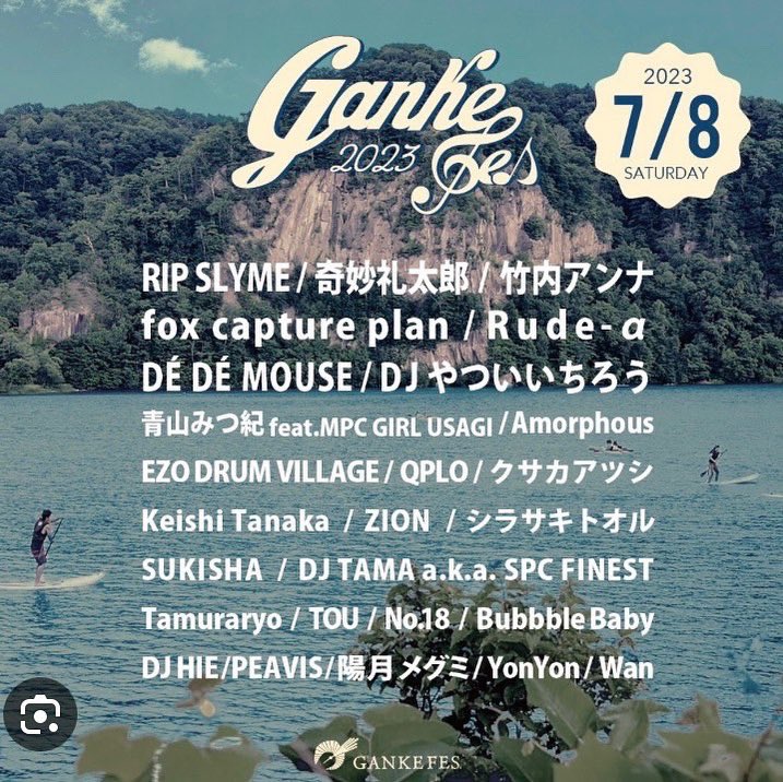 kopitohru's tweet photo. あとは来週末には新得Ganke Fes2023に出演します！
焚き火Time という夏の夜の深い時間にソロで演奏いたします。 https://t.co/EhA5Xvmgzj