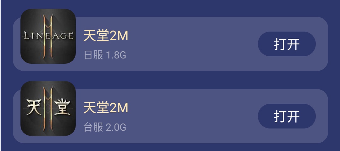 리니지M tweet media