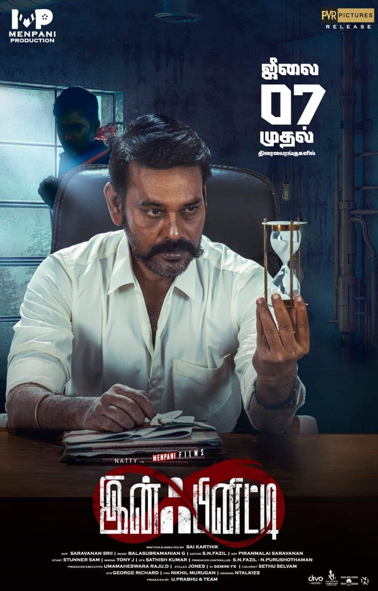 Infinity ♾️ Movie Will be Released On 7th July 🔥🔥🎉

#Infinity #Infinityjuly7th #InfinityNatty #MenpaniProductions

<a href="/menpaniproduct1/">Menpani Productions</a>
@Dir_Sai_Karthik
<a href="/natty_nataraj/">N.Nataraja Subramani</a>
<a href="/vidya_pradeep01/">Dr. Vidya Pradeep</a>
<a href="/saravanansrii/">Saravanan Srii</a>
<a href="/Balamusician/">Balasubramanian G</a>
<a href="/Editor_SN_Fazil/">Editor-S.N.Fazil</a>
<a href="/onlynikil/">Nikil Murukan</a>
<a href="/murukku_meesaya/">Meesaya Murrukku</a>