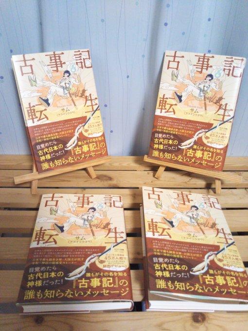 大阪府神社史資料　今日本の古代史が面白いスサノオはペルシャ人か？など　復刻本 大阪府神社史資料 今日本の古代史が面白いスサノオはペルシャ人