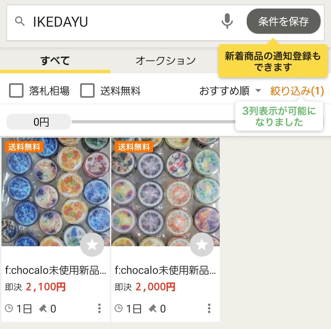 海外マステ図鑑 まとめ売りセット出品 @  / X