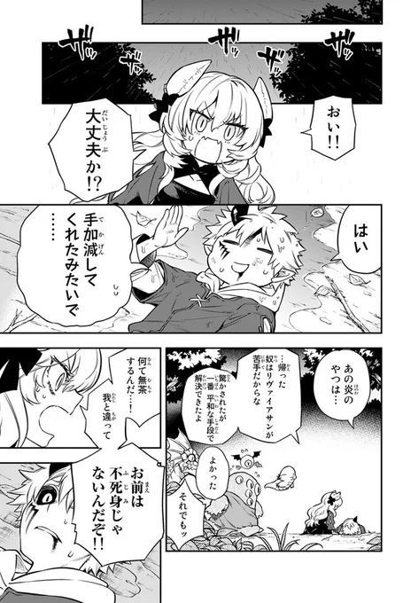 勇者に敗れた魔王が、平和になった後の世界で廃業寸前の道具屋に就職する話 (15/16) 