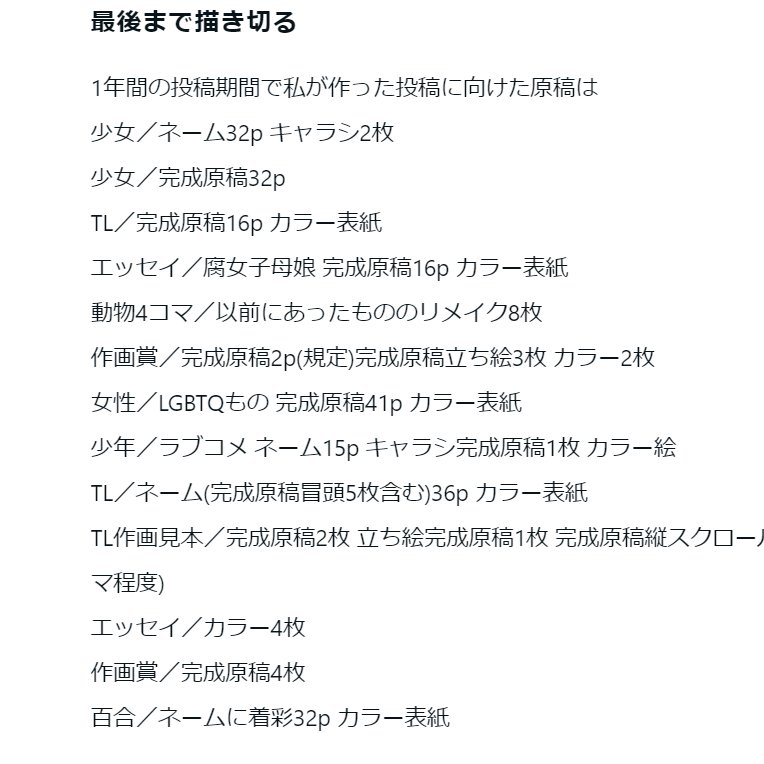 ここだけでも見て見てしたい…頑張った私エライ…（自画自賛） https://t.co/UP6pLa7w5P