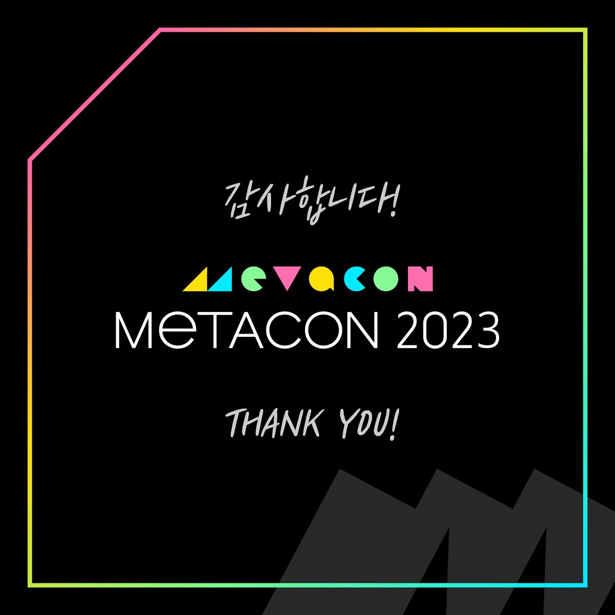 Thanks to your great interest and support, Seoul Meta Week 2023 came to a successful close! We would like to express our gratitude to all the participants who attended the event. we hope to see you again next year! 👋