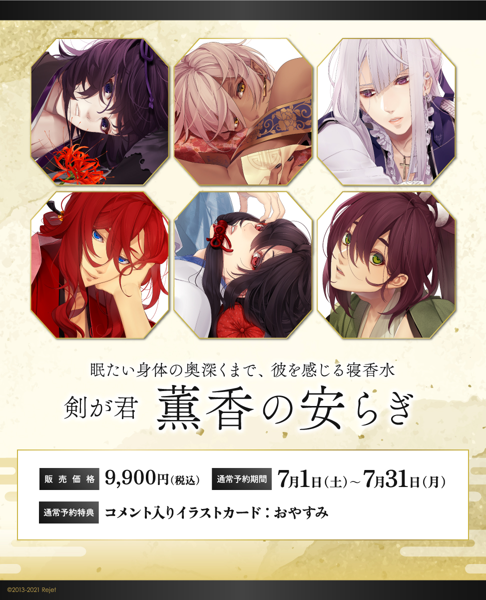 Rejetインフォ على X: Rejetインフォ على X:
