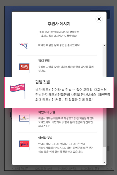 🙅‍♀️서울퀴퍼 못가서 아쉬워하지 마세요!
#온라인퀴퍼 에서 탑엘깃발을 들어보세요!

탑엘 깃발🏳️‍🌈네가_레즈비언이라_고마워!

#널리널리퀴어나라 #온라인퀴퍼2023
#QueerUpEverywhere #서울퀴어문화축제

온라인퀴퍼 참여: online.sqcf.org
